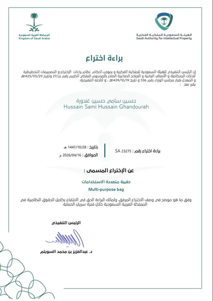 حقيبة متعددة الاستخدامات