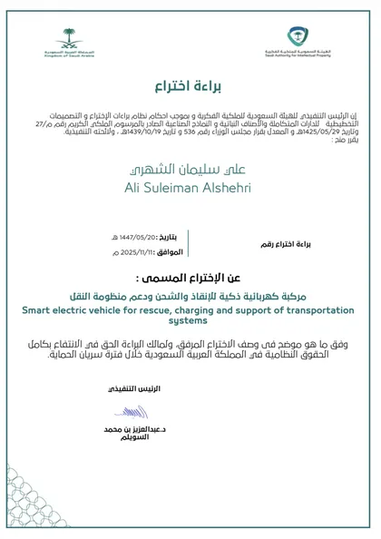 مركبة كهربائية ذكية للإنقاذ والشحن ودعم منظومة النقل